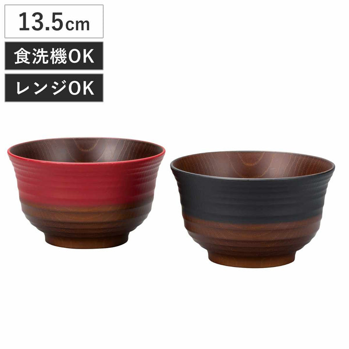 丼鉢日本伝統色丼黒／朱2個入