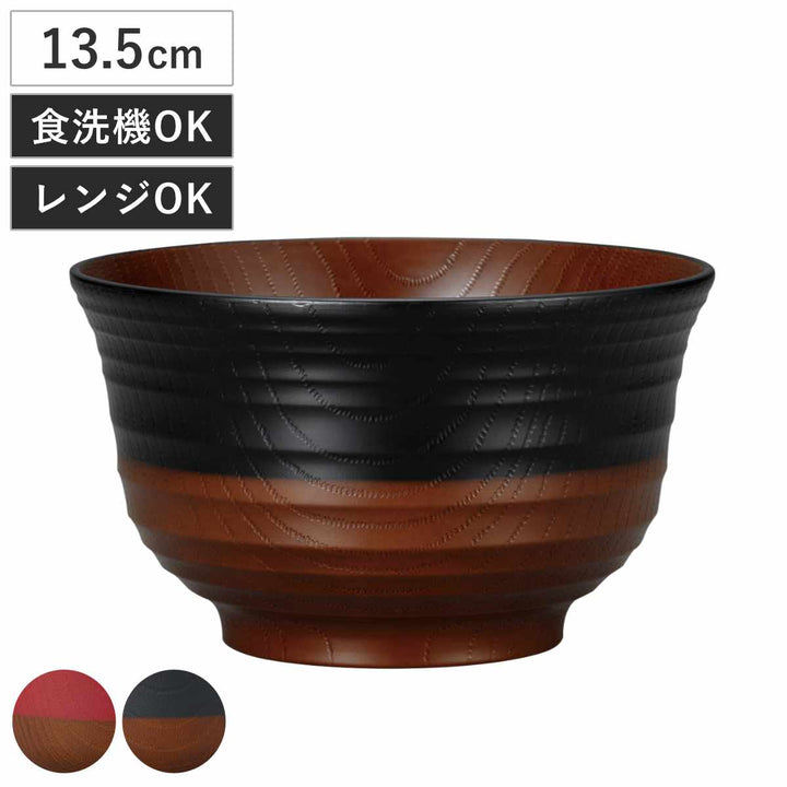 丼鉢日本伝統色漆の丼ぶり漆黒