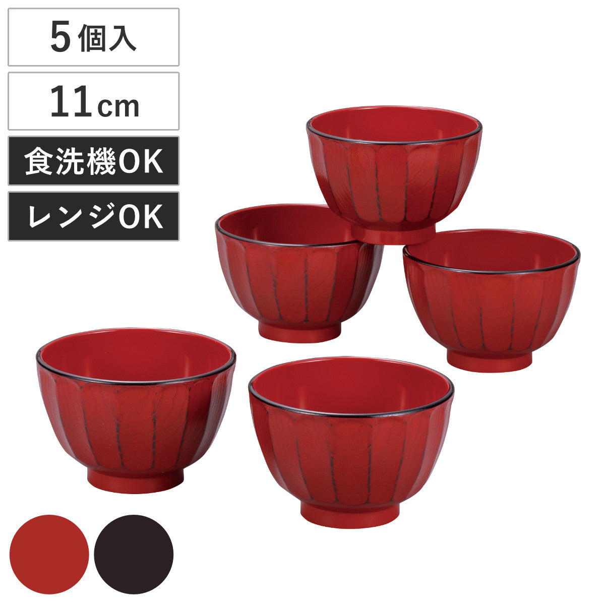 抗菌 菊彫 汁椀揃 根来 曙 5個入 – ハウジー