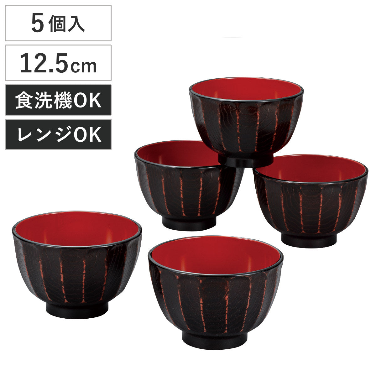 汁椀 抗菌 菊彫 大椀揃 根来 5個入 – ハウジー