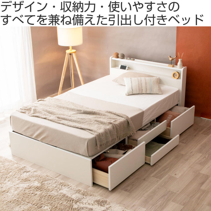収納付きベッドシングル引出し4杯2口コンセント日本製Apel