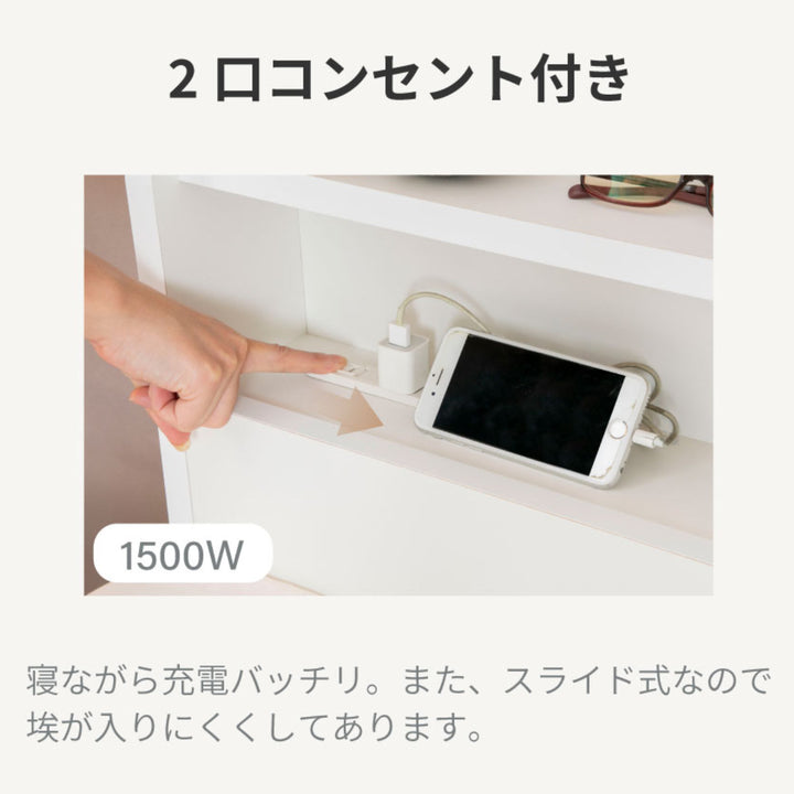 収納付きベッドシングル引出し4杯2口コンセント日本製Apel