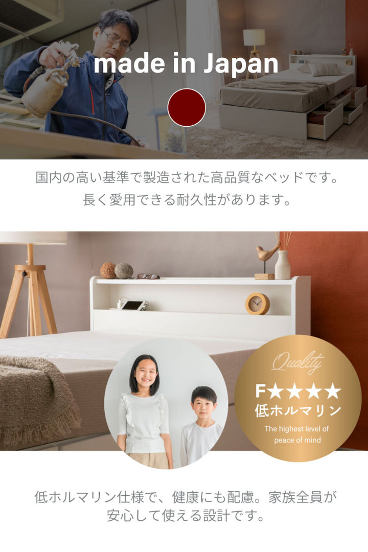 収納付きベッドシングル引出し4杯2口コンセント日本製Apel