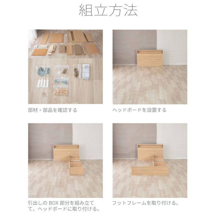 収納付きベッドシングル引出し4杯2口コンセント日本製Apel