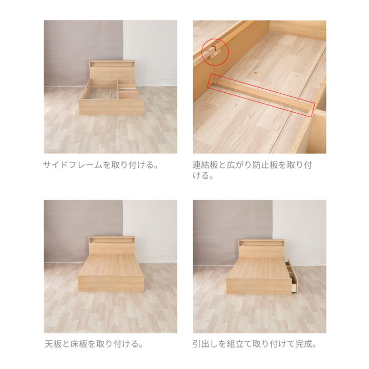 収納付きベッドシングル引出し4杯2口コンセント日本製Apel