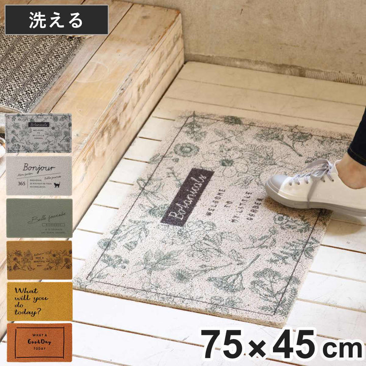 玄関マットふかふかテラスマット75×45cm
