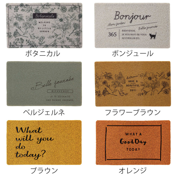 玄関マットふかふかテラスマット75×45cm