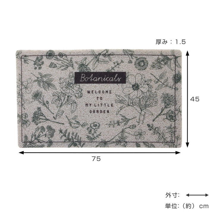 玄関マットふかふかテラスマット75×45cm