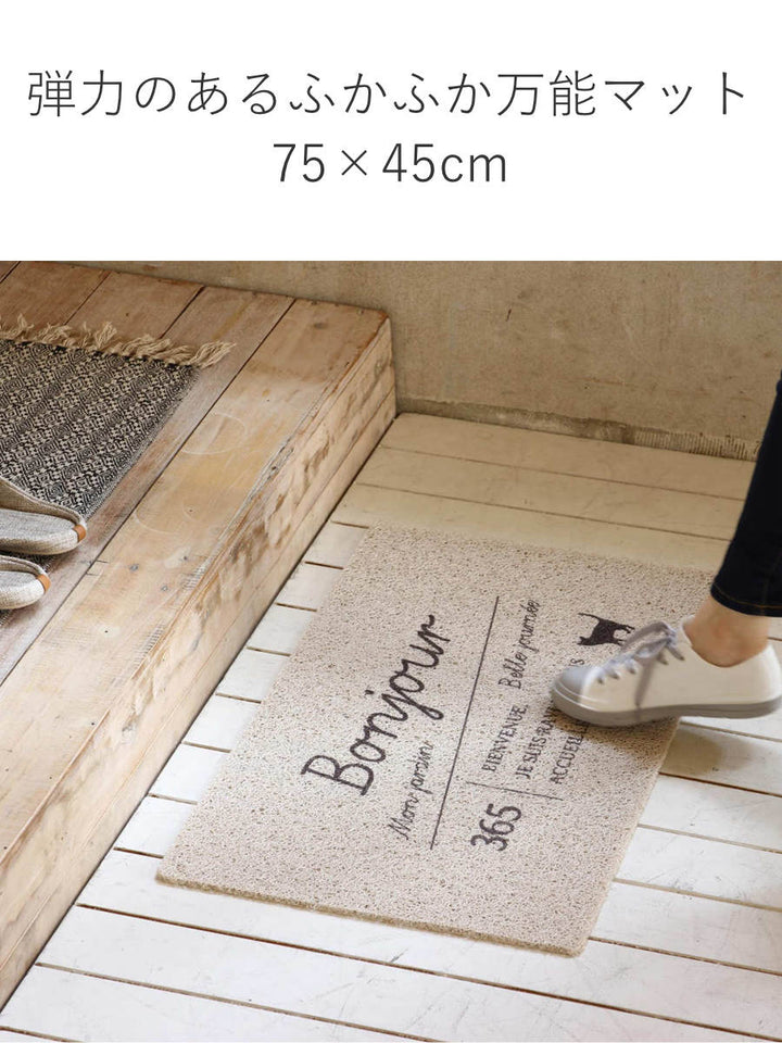 玄関マットふかふかテラスマット75×45cm