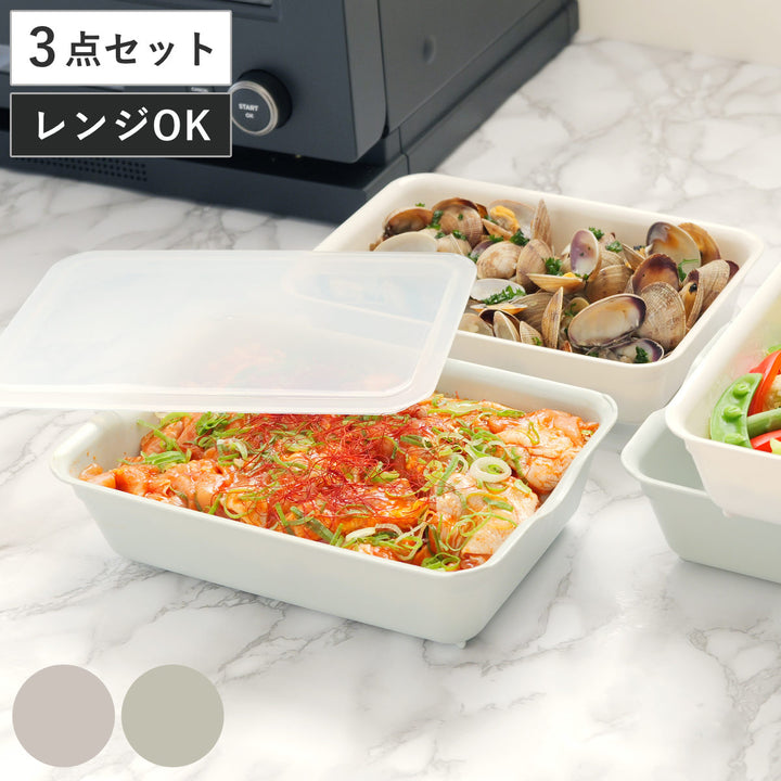 イージーバットザル3点セット深型蓋付き電子レンジ対応日本製