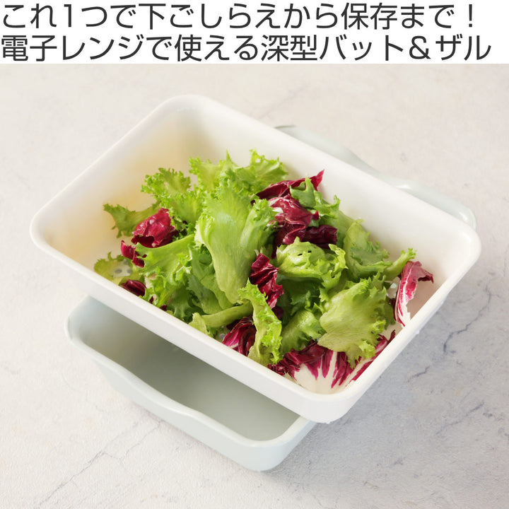 イージーバットザル3点セット深型蓋付き電子レンジ対応日本製