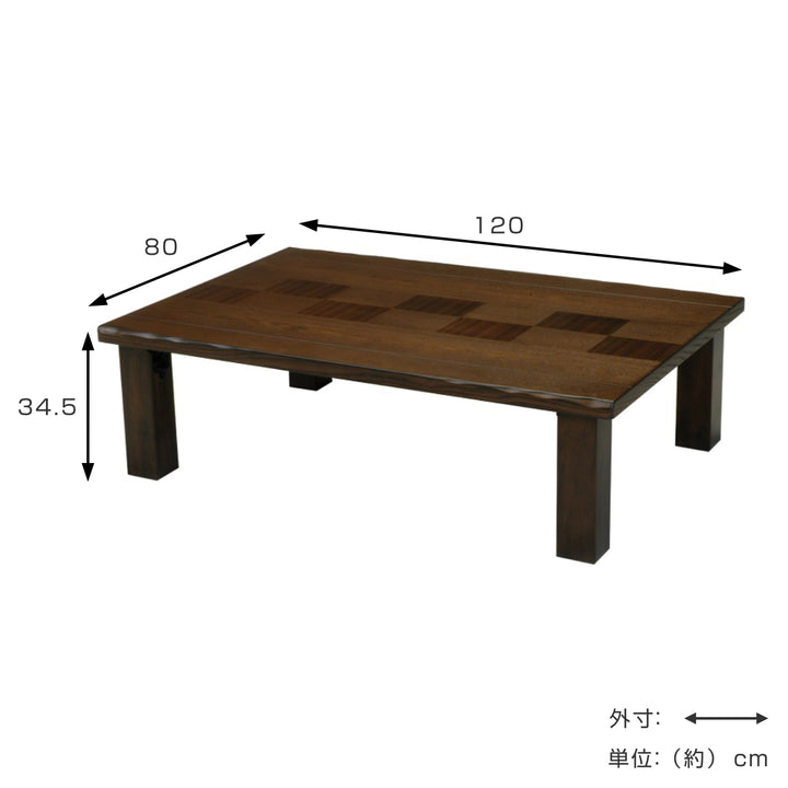 ローテーブル 幅120cm 座卓 市松 – ハウジー