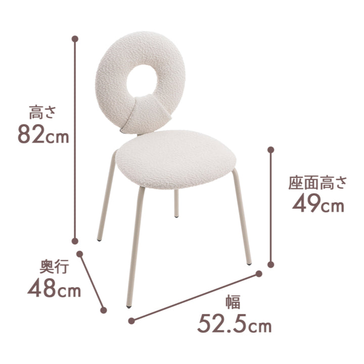 ダイニングチェア座面高49cmブークレ生地ワークチェアモダンチェア