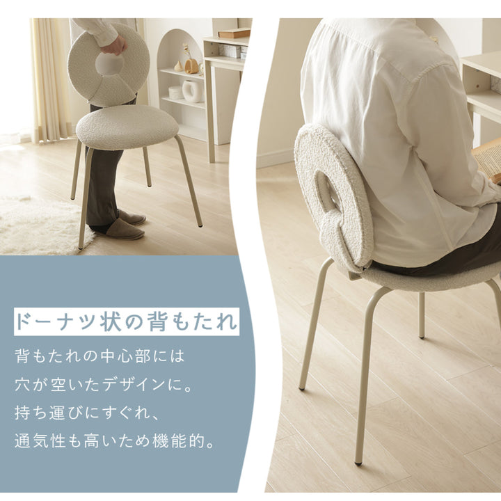 ダイニングチェア座面高49cmブークレ生地ワークチェアモダンチェア