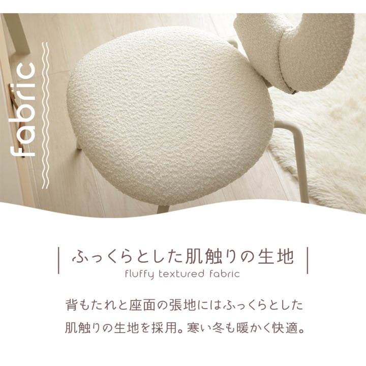 ダイニングチェア座面高49cmブークレ生地ワークチェアモダンチェア