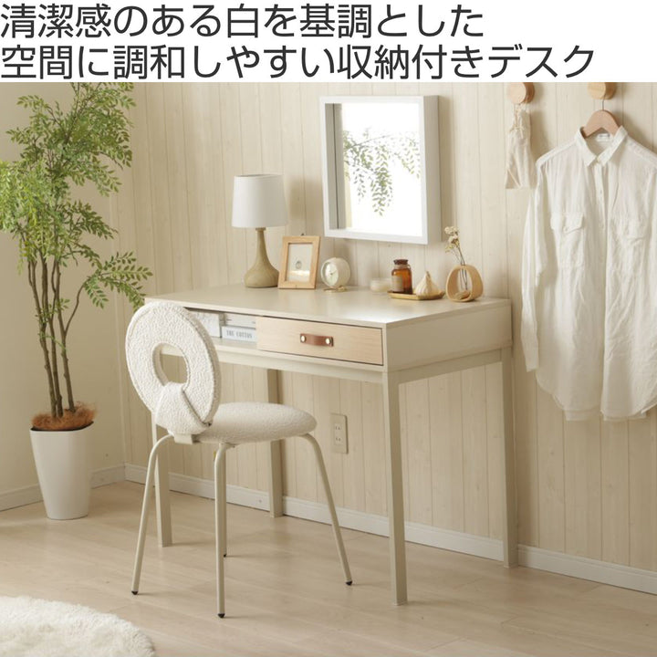 引き出し付き シンプル 机 白 引出し付きシンプルデスク 幅90cm 