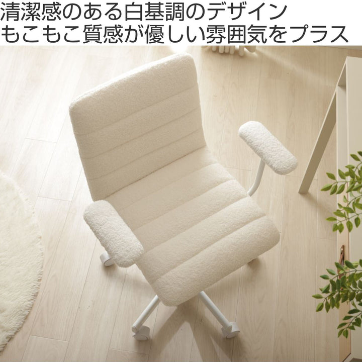 オフィスチェア肘付昇降式座面高40～52cmブークレ生地