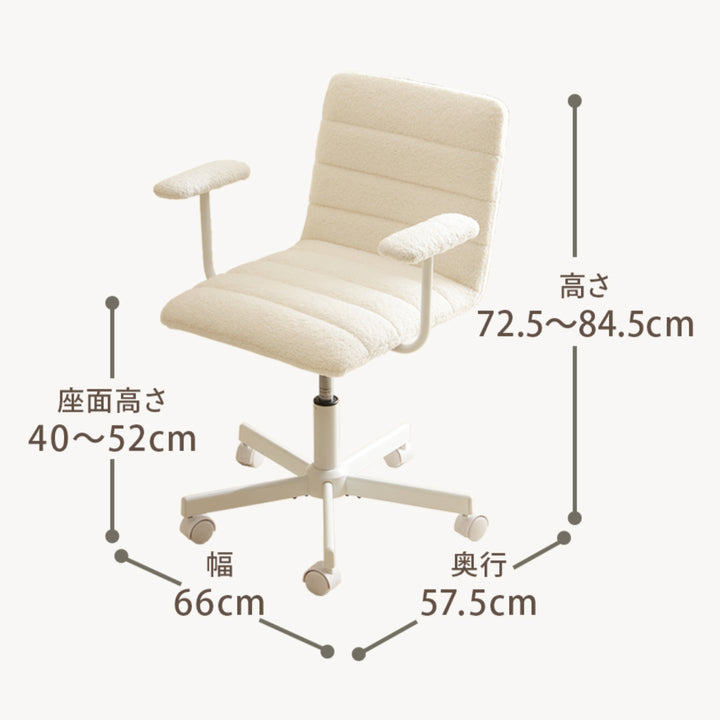 オフィスチェア肘付昇降式座面高40～52cmブークレ生地