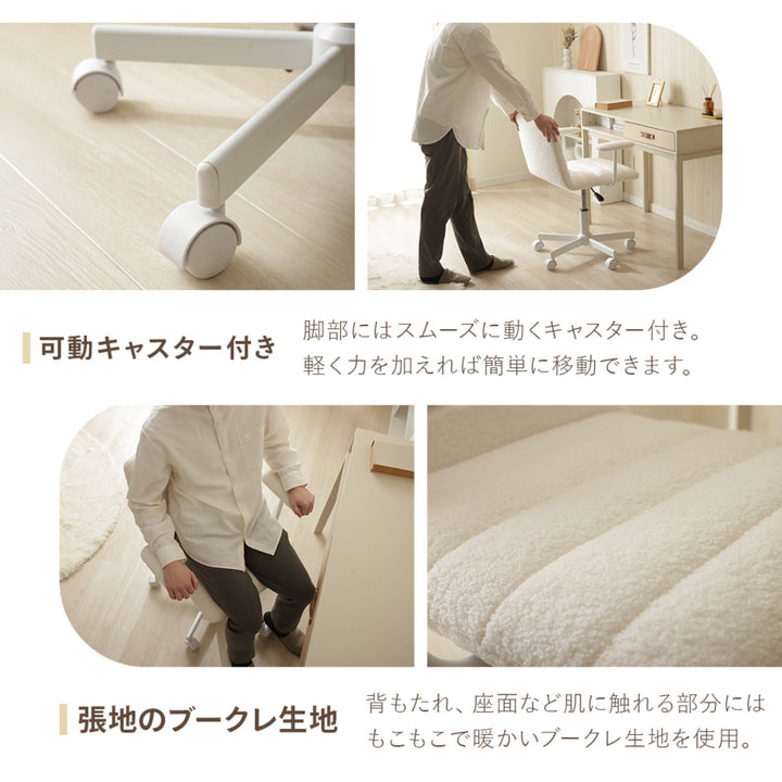 オフィスチェア肘付昇降式座面高40～52cmブークレ生地