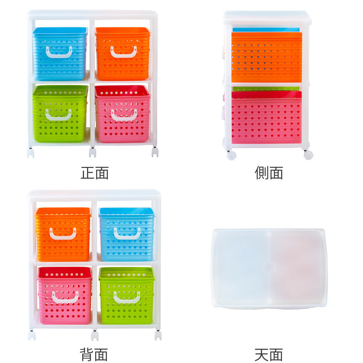 おもちゃ箱幅66cmスリムバスケットラック2段キャスター付きバスケット4個付き