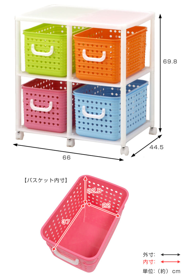 おもちゃ箱幅66cmスリムバスケットラック2段キャスター付きバスケット4個付き
