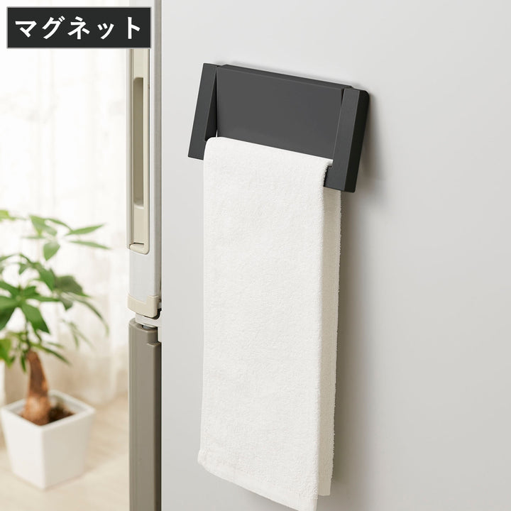 タオル掛けマグネットブラックシリーズ