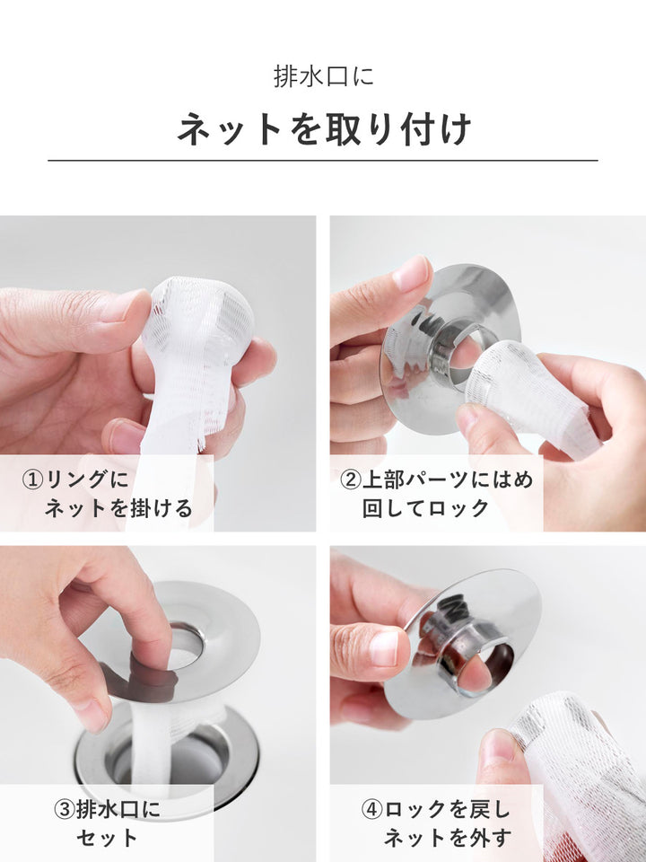 山崎実業tower洗面排水口ゴミ受けネットホルダータワーシルバー