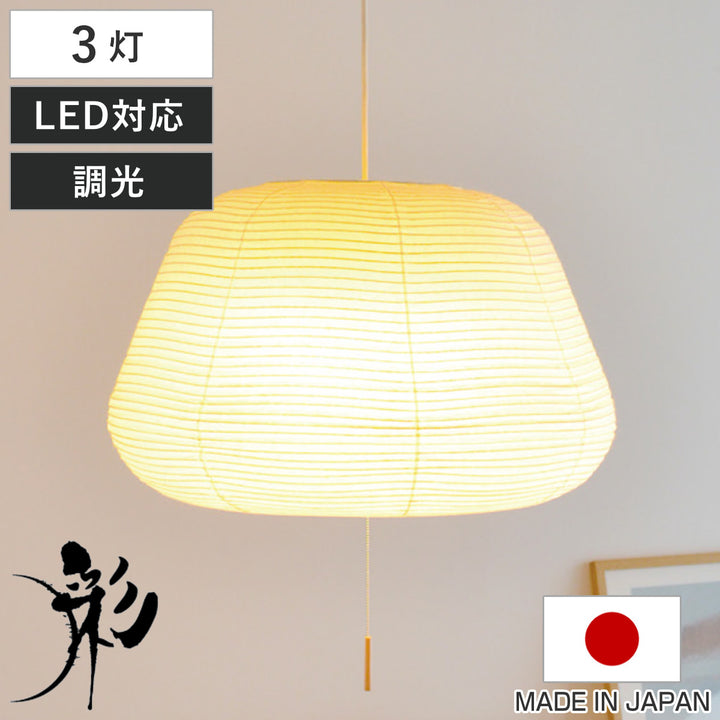 ペンダントライト3灯mochi揉み紙雲龍白日本製和風天井照明