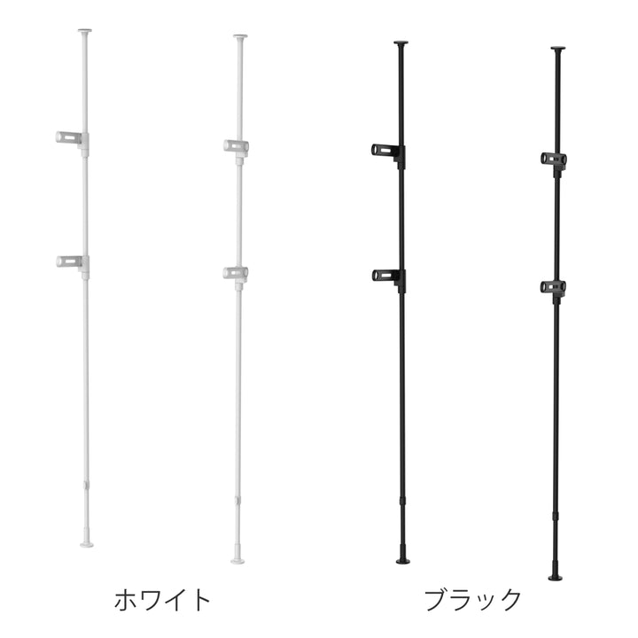 室内物干し竿受け室内つっぱり竿受け2段