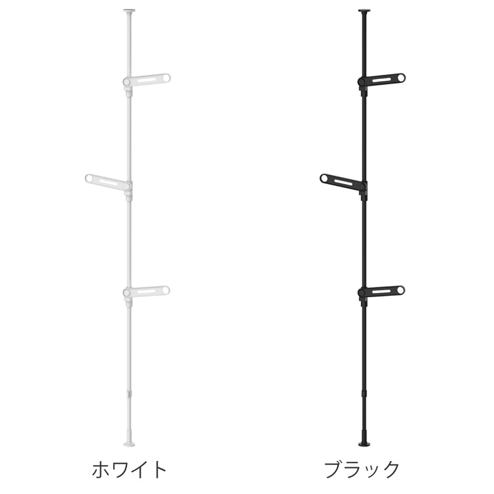 室内物干し竿受け室内つっぱり竿受け3段