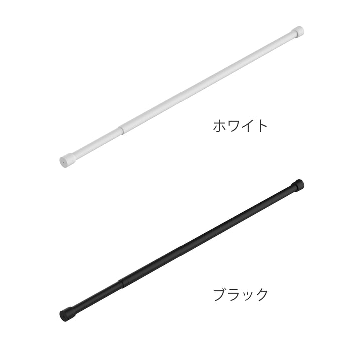 室内物干し物干し竿95～170cm長さ調節