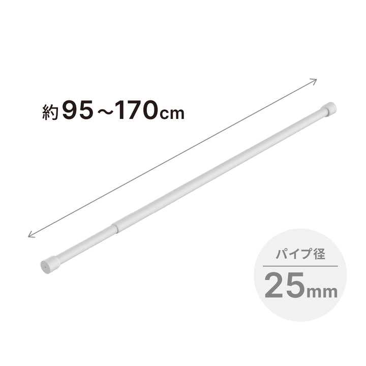 室内物干し物干し竿95～170cm長さ調節