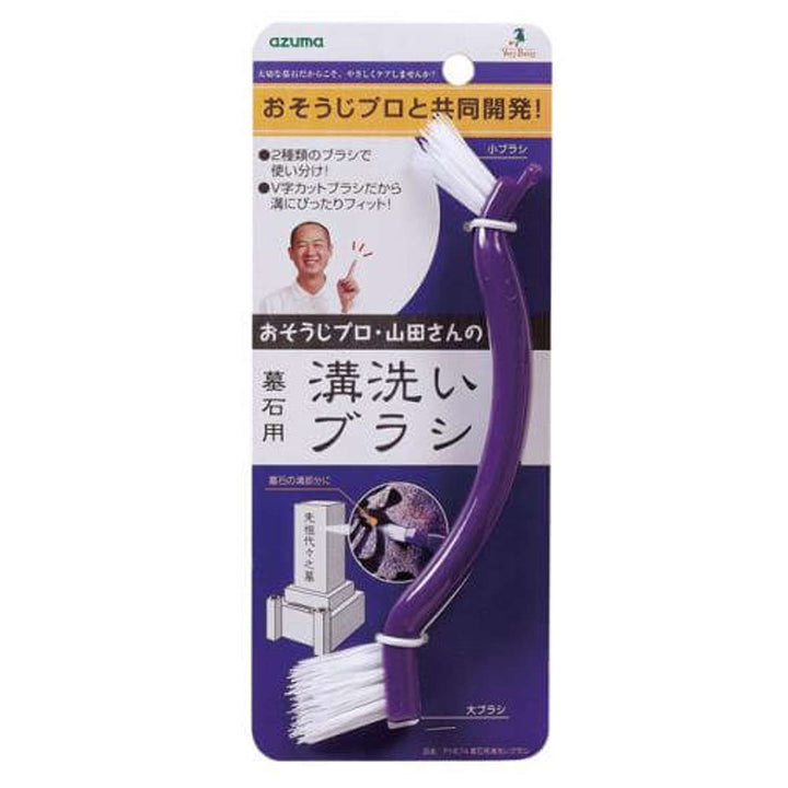 お墓洗い墓石用溝洗いブラシ