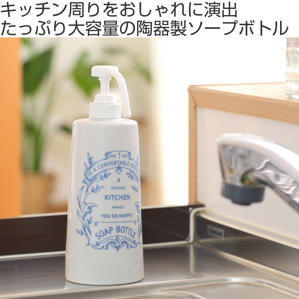 石鹸ボトル 600ml アンティケール キッチン ソープボトル 陶器 – ハウジー