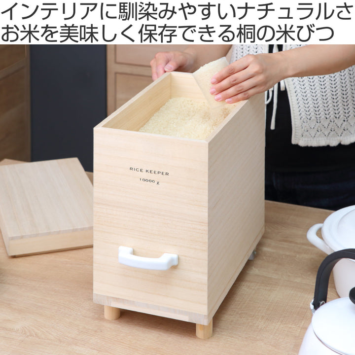 ライスストッカー技物専科米びつ10kg用キャスター付き桐製日本製