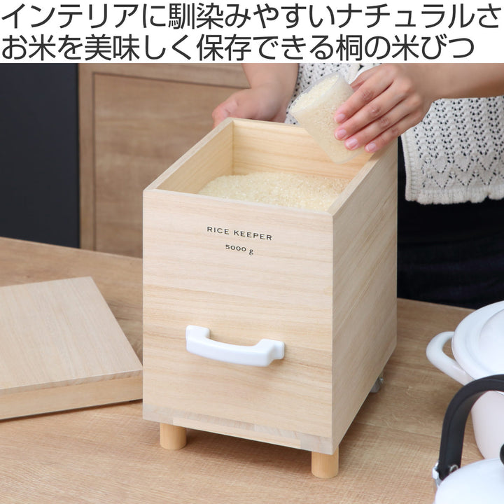 ライスストッカー技物専科米びつ5kg用キャスター付き桐製日本製