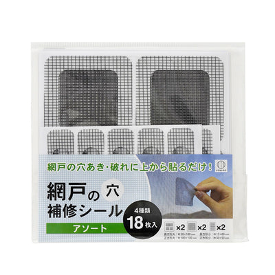 補修テープ 網戸の穴 補修シール 4サイズ 18枚入り