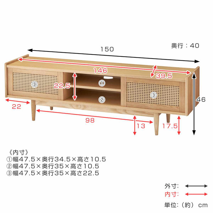 formローボード幅150cm60インチ対応ガモットラタン調