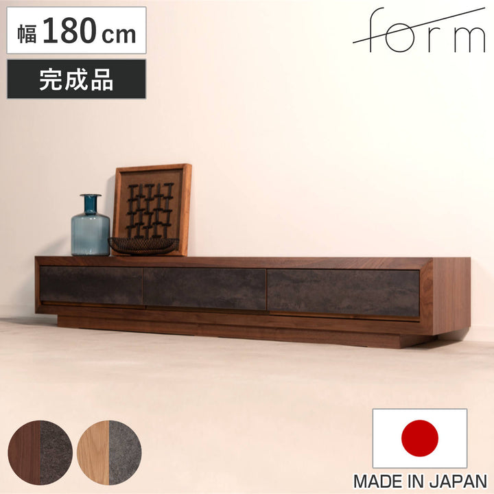 formローボード幅180cmコンフリー日本製完成品