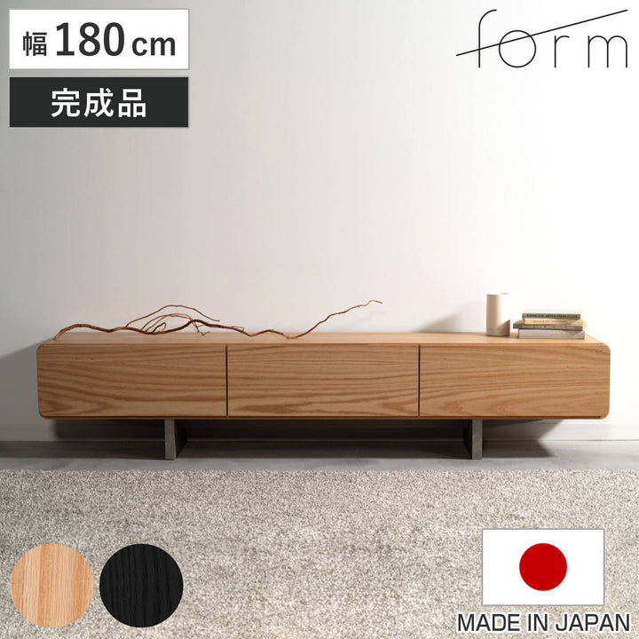 formローボード幅180cmルボス日本製完成品