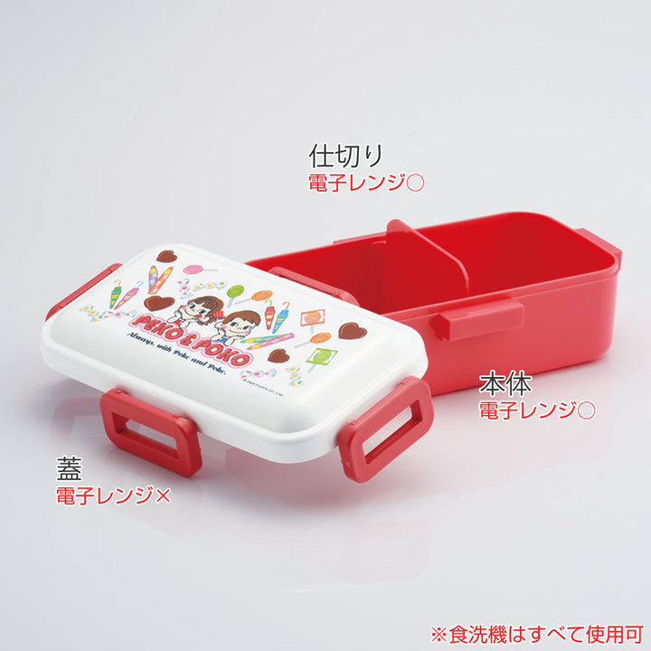 弁当箱530ml抗菌ふわっと弁当箱ペコちゃんおかし