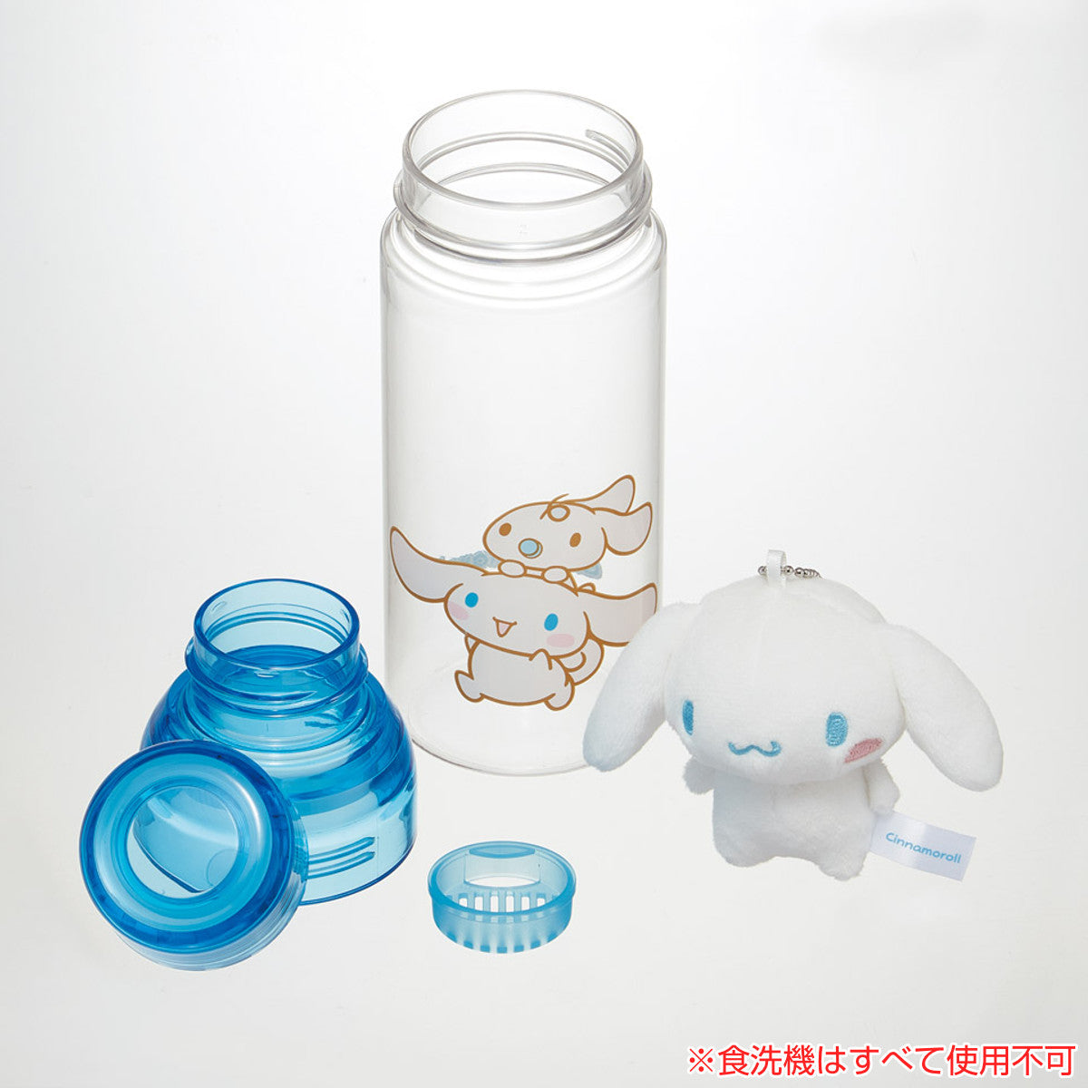 水筒 480ml マスコット入りボトル シナモロール – ハウジー