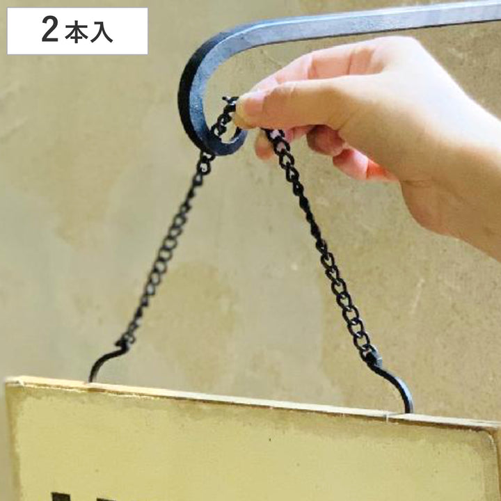 フックジョセフアイアンチェーンフック2本入りショート
