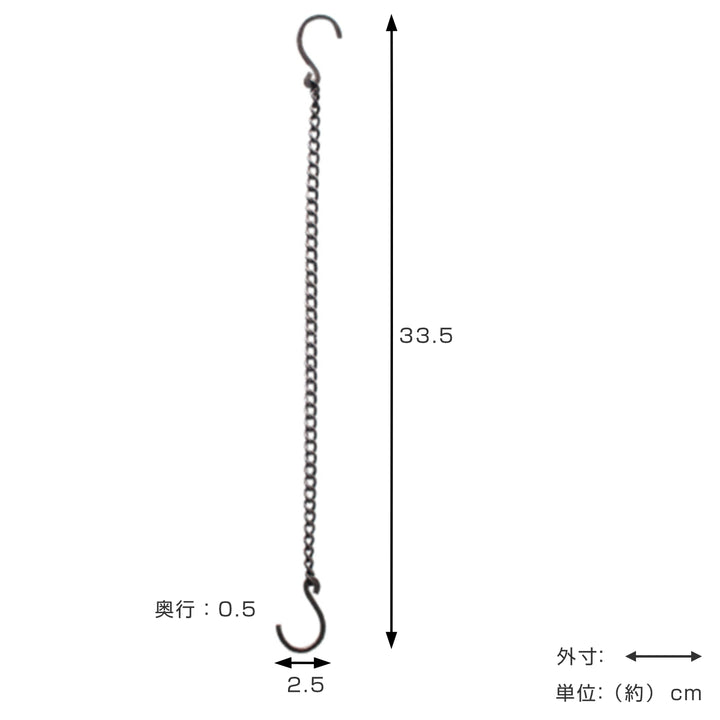 フックジョセフアイアンチェーンフック2本入りショート