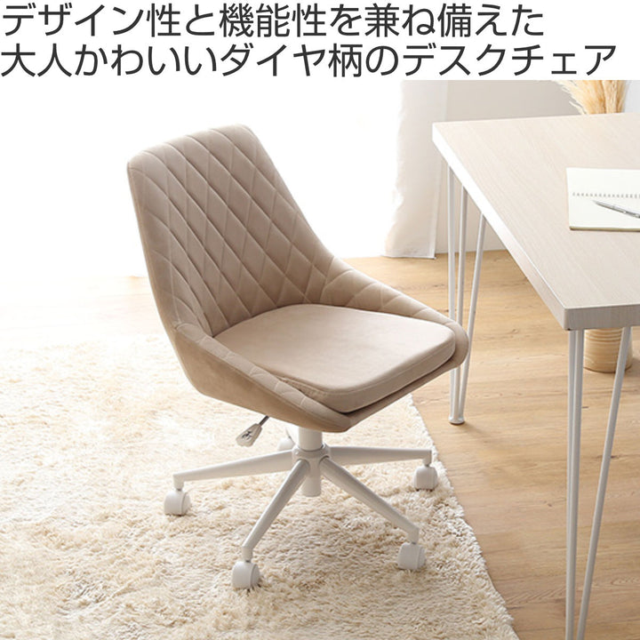 大人かわいいチェアLueurオフィスチェア昇降式座面高43.5～52cmワークチェア