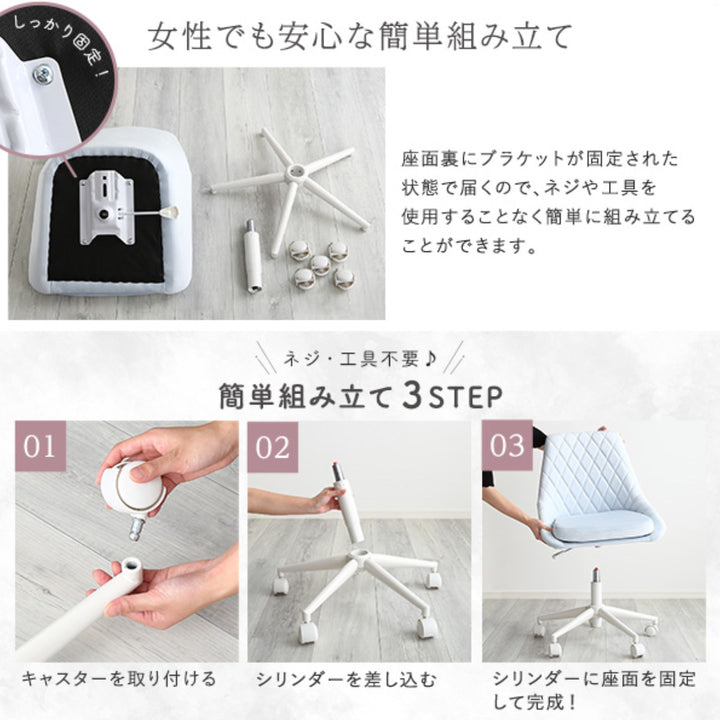 大人かわいいチェアLueurオフィスチェア昇降式座面高43.5～52cmワークチェア