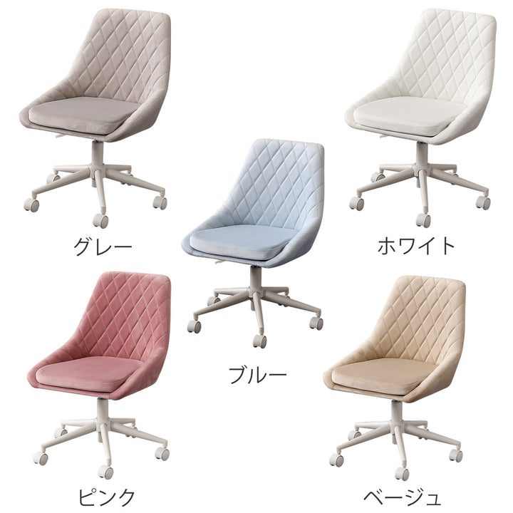 大人かわいいチェアLueurオフィスチェア昇降式座面高43.5～52cmワークチェア