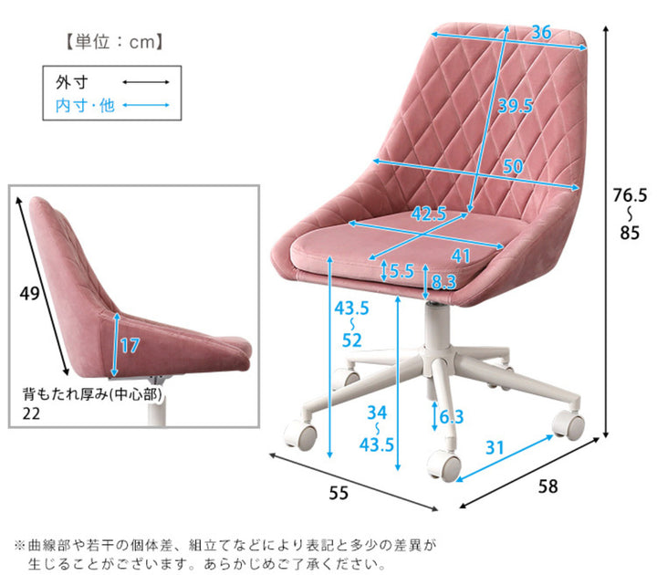 大人かわいいチェアLueurオフィスチェア昇降式座面高43.5～52cmワークチェア