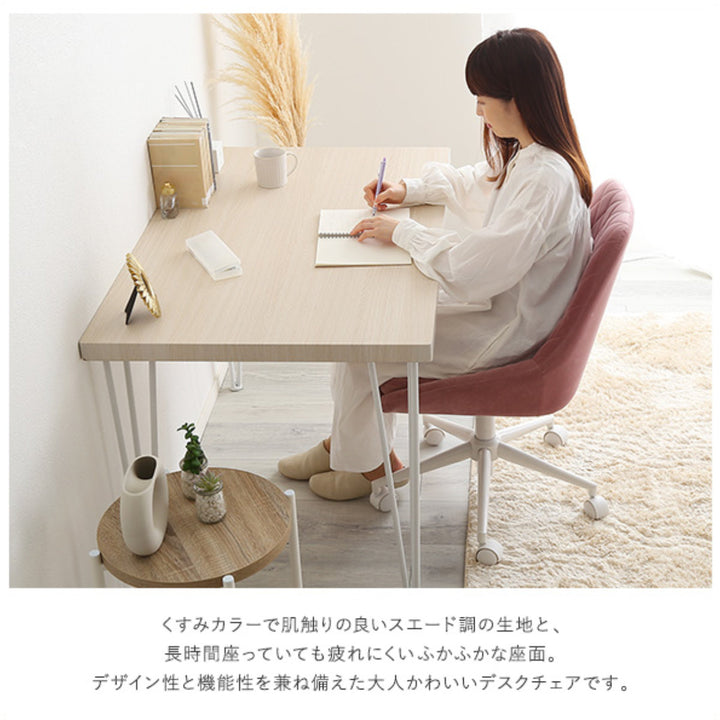 大人かわいいチェアLueurオフィスチェア昇降式座面高43.5～52cmワークチェア