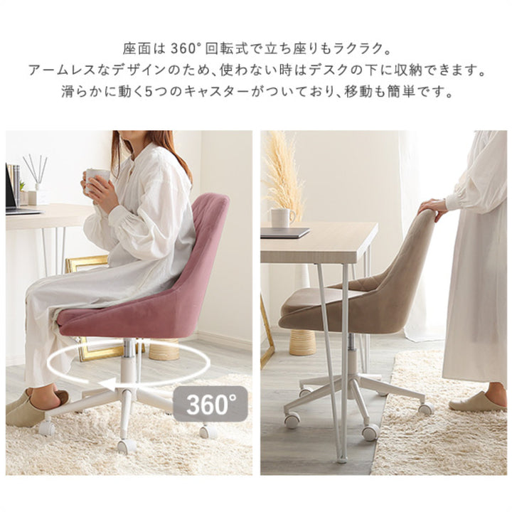 大人かわいいチェアLueurオフィスチェア昇降式座面高43.5～52cmワークチェア